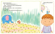 Load image into Gallery viewer, 頭上有大象
