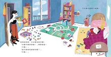 Load image into Gallery viewer, 艾米爾要離家出走！

