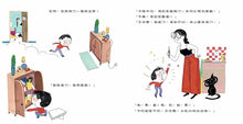 Load image into Gallery viewer, 艾米爾要離家出走！
