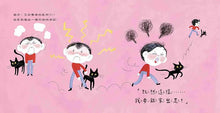 Load image into Gallery viewer, 艾米爾要離家出走！
