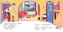 Load image into Gallery viewer, 艾米爾要離家出走！

