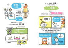 Load image into Gallery viewer, 妮娜想當YouTuber 1-2
