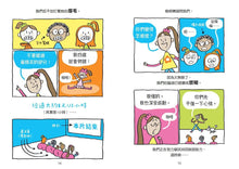 Load image into Gallery viewer, 妮娜想當YouTuber 1-2
