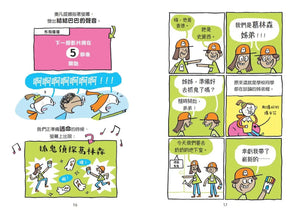 妮娜想當YouTuber 1-2