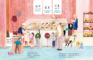 蘇西在超市的一天