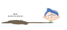 Load image into Gallery viewer, 憋不住了！憋不住了！
