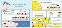 Load image into Gallery viewer, 憋不住了！憋不住了！
