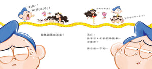 憋不住了！憋不住了！