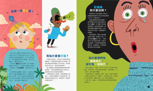 世界上沒有笨問題：213個激發好奇心的問題大集合