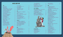 Load image into Gallery viewer, 世界上沒有笨問題：213個激發好奇心的問題大集合
