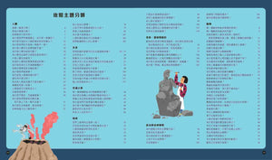 世界上沒有笨問題：213個激發好奇心的問題大集合