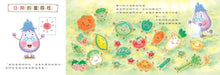 Load image into Gallery viewer, 蔬菜學校6：茄子老師上課嘍！
