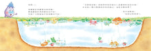 Load image into Gallery viewer, 蔬菜學校6：茄子老師上課嘍！
