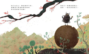 糞金龜想要更多大便！