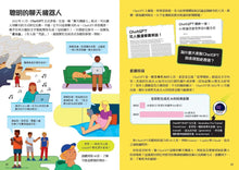 Load image into Gallery viewer, 10歲開始學AI
