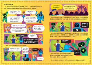 10歲開始學AI