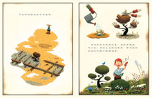 Load image into Gallery viewer, 奇妙的花園
