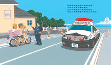 Load image into Gallery viewer, 警車阿龍出任務
