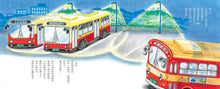 Load image into Gallery viewer, 公車小巴
