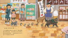 Load image into Gallery viewer, 小偷貓老大當保母

