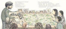 Load image into Gallery viewer, 發現貓頭鷹
