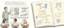 Load image into Gallery viewer, 發現貓頭鷹
