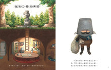 Load image into Gallery viewer, 小偷強波力

