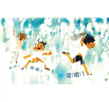 Load image into Gallery viewer, 煙火
