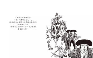 大手牽小手：愛花的牛(繁體中文版25週年紀念版)