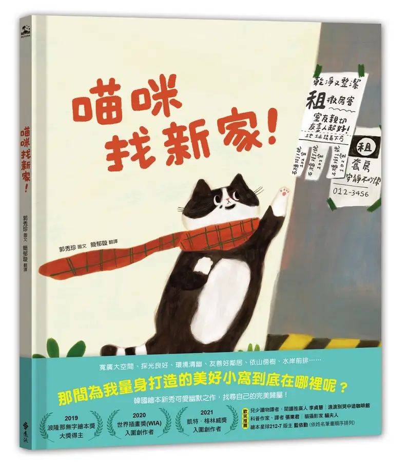 喵咪找新家！
