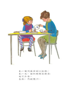 大手牽小手：來喝下午茶的老虎