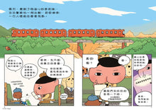Load image into Gallery viewer, 屁屁偵探讀本12: 怪盜U的失物
