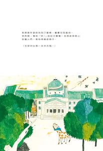 雲豹的屋頂