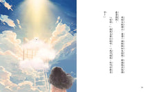 Load image into Gallery viewer, 小倫敦的奇幻之旅：魔法醫院
