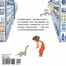 Load image into Gallery viewer, 恐龍捉迷藏
