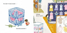 Load image into Gallery viewer, 恐龍捉迷藏
