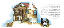 Load image into Gallery viewer, 好一個餿主意
