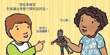 Load image into Gallery viewer, 我會分享！
