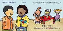 Load image into Gallery viewer, 我會分享！
