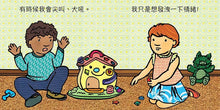Load image into Gallery viewer, 我會冷靜！
