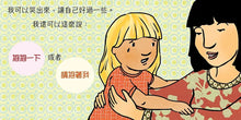 Load image into Gallery viewer, 我會冷靜！
