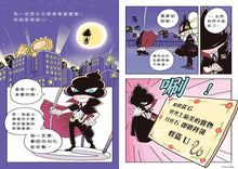 Load image into Gallery viewer, 屁屁偵探讀本14對決！怪盜學院 月亮篇
