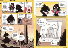 Load image into Gallery viewer, 屁屁偵探讀本14對決！怪盜學院 月亮篇
