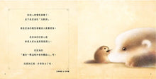 Load image into Gallery viewer, 我要緊緊抱著你
