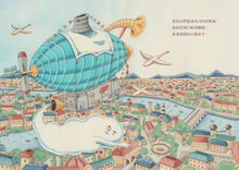 Load image into Gallery viewer, 雲朵誕生之處
