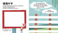 Load image into Gallery viewer, 情緒大飯店療癒手冊
