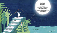 Load image into Gallery viewer, 情緒大飯店療癒手冊
