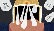 Load image into Gallery viewer, 情緒大飯店療癒手冊
