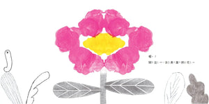 合起來，翻開！
