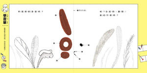 合起來，翻開！